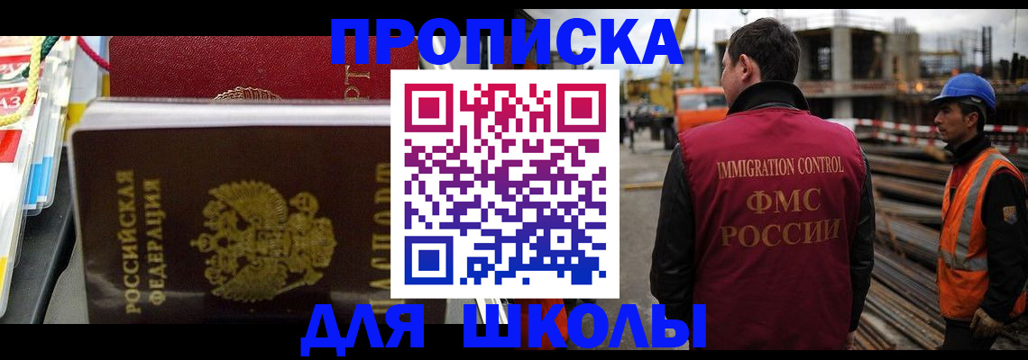 временная регистрация гарантия в Голицыно