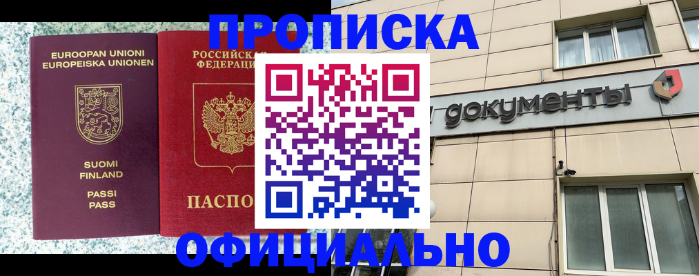 миграционный учет в Голицыно