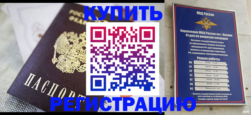 прописка поиск в Голицыно