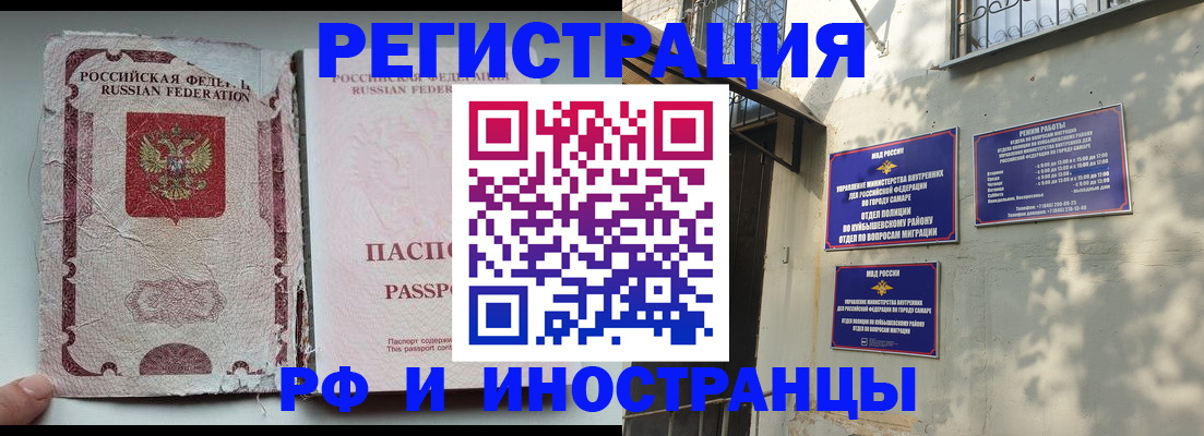временная регистрация надежно в Голицыно