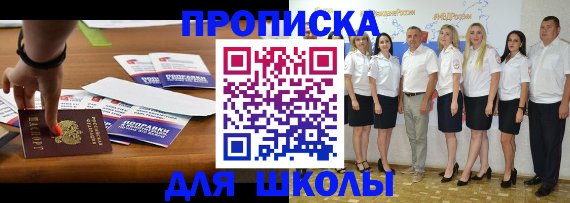 прописка для военкомата в Голицыно